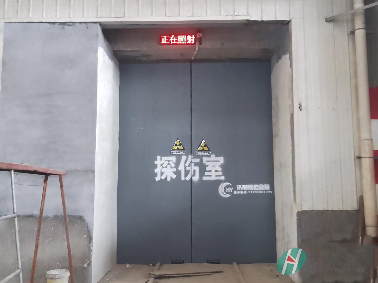 工業探傷門